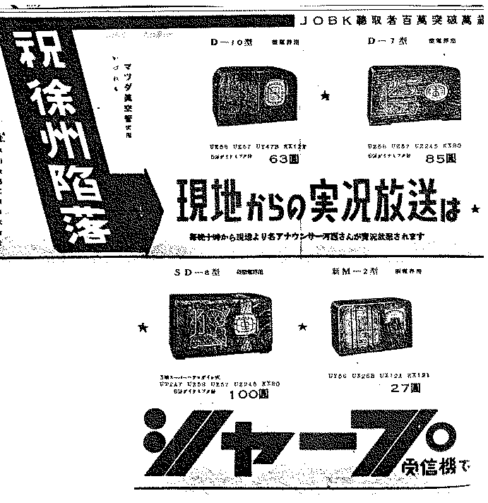 �V���[�v��M�@�@��������H�Ɗ������