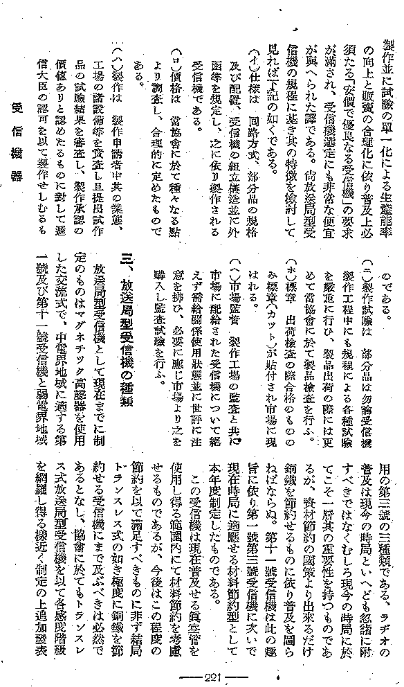 �����ǌ^��M�@���2/9