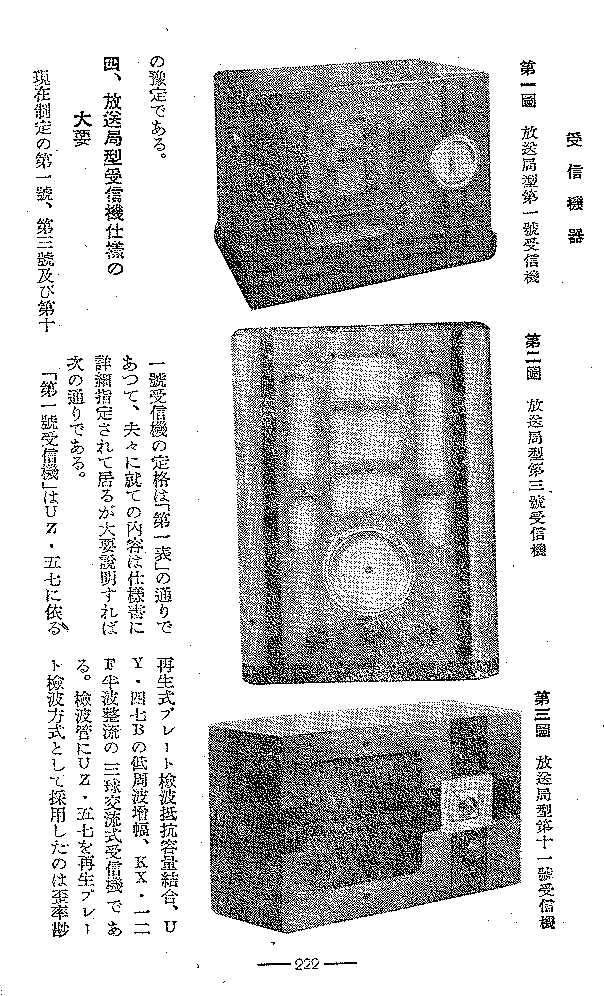 �����ǌ^��M�@���3/9