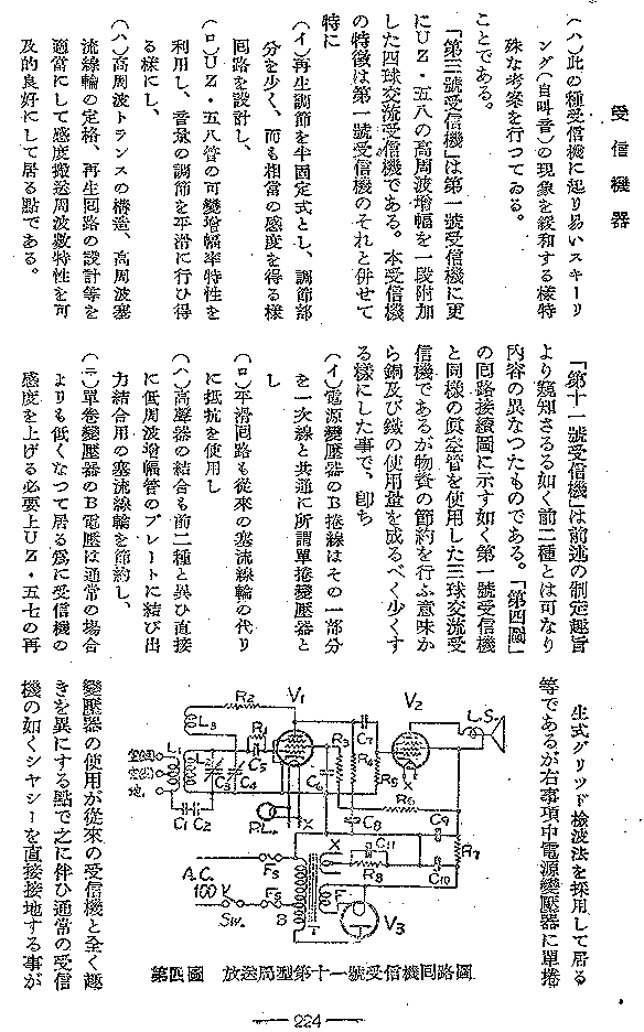 �����ǌ^��M�@���5/9