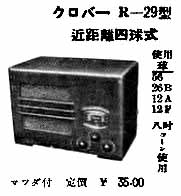 �N���[�o�[�@���H�Ɩf�Պ�����Гd�C���a�I��