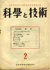 日本共産党出版部