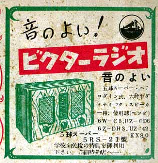 �r�N�^�[���W�I�@�_�C���g�[�����W�I�@�|�[�^�u�����W�I