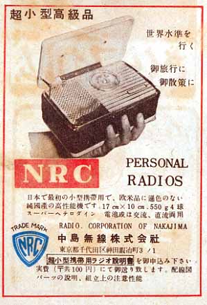 �r�N�^�[���W�I�@�_�C���g�[�����W�I�@�|�[�^�u�����W�I