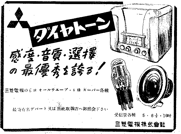 �_�C���g�[�����W�I