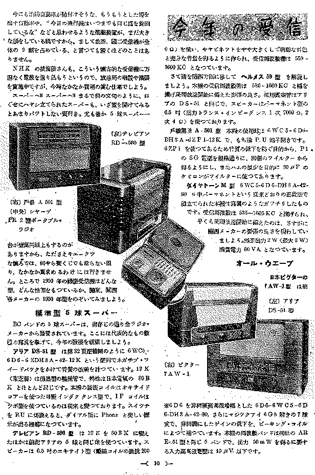 �r�N�^�[���W�I�@�_�C���g�[�����W�I�@�|�[�^�u�����W�I