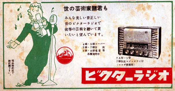 �r�N�^�[���W�I