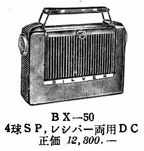 �V���o�[�@�|�[�^�u�����W�I