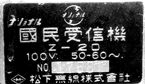 Z-20�^�i�V���i��������M�@����