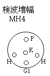 真空管MH4　ピン配置