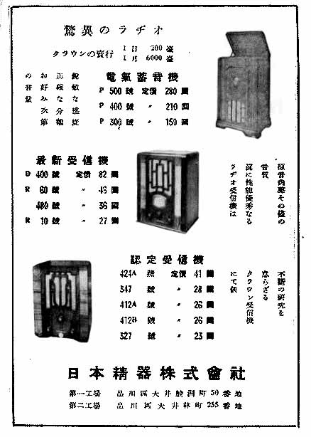 �N���E�����a�I�@���{���튔�����