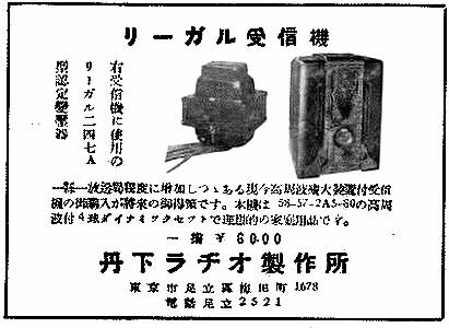 ���[�K����M�@�@�O�����a�I���쏊