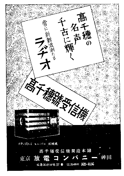 ������M�@�@���d�R���p�j�[