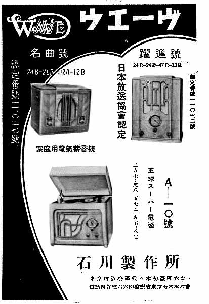 �E�G�[���@�ΐ쐻�쏊