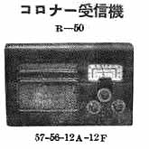 �R���i�[��M�@�@�R���H�Ə�