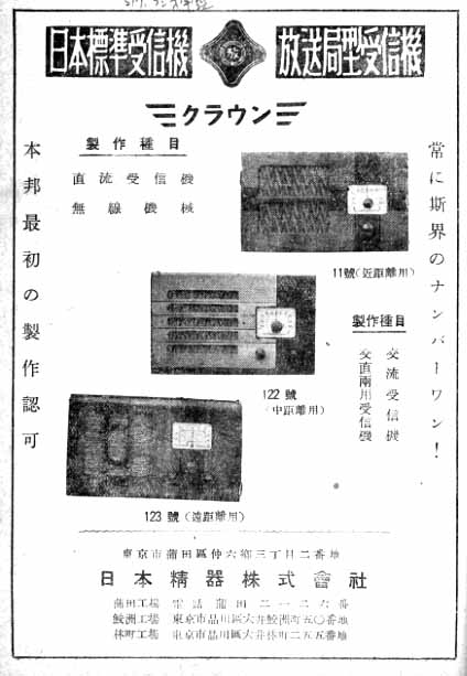 �N���E���@���{���튔�����