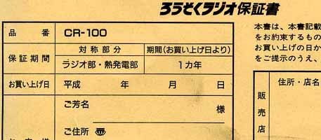 �����N���̕ۏ؏�