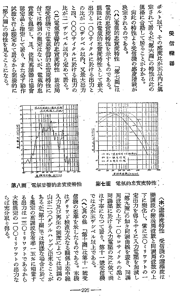 �����ǌ^��M�@���7/9