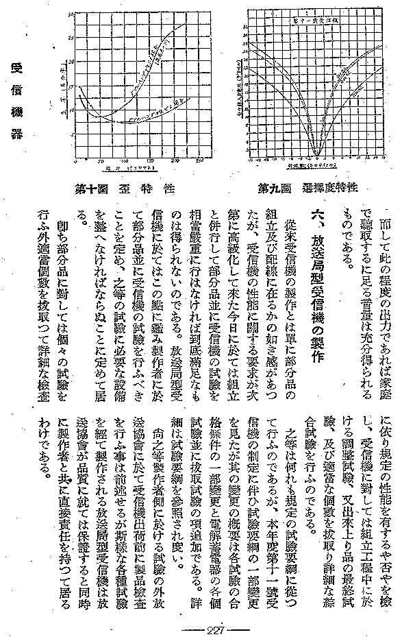 �����ǌ^��M�@���8/9