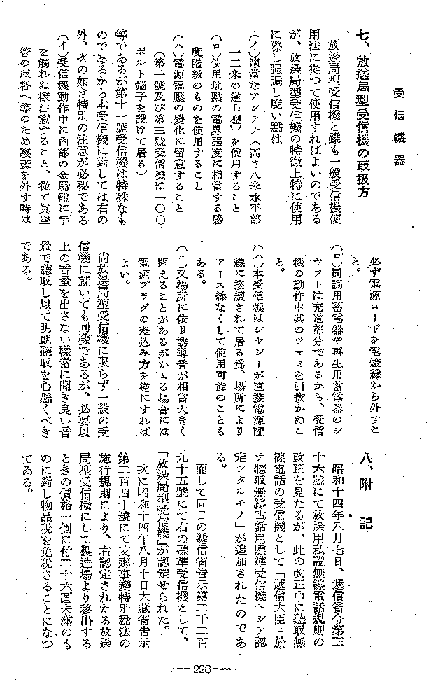 �����ǌ^��M�@���9/9