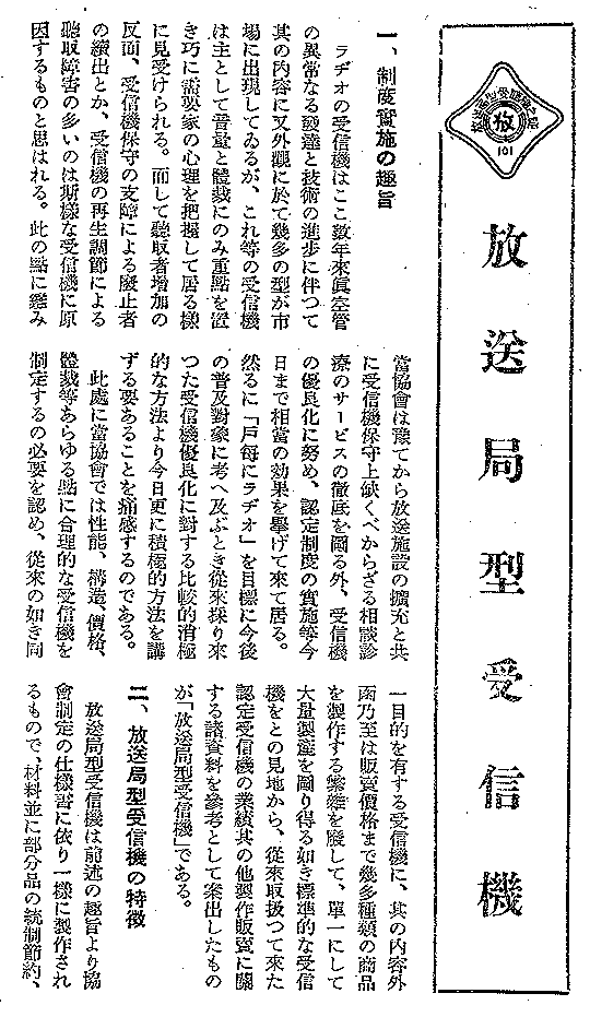 �����ǌ^��M�@���1/9