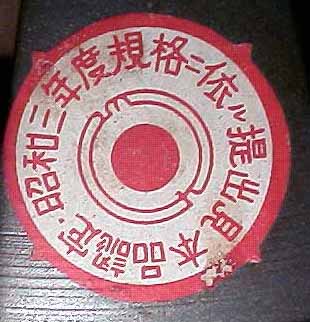 ���a3�N�ɔF����󂯂��؎�
