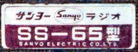 SANYO SS-65 �^��M�@����